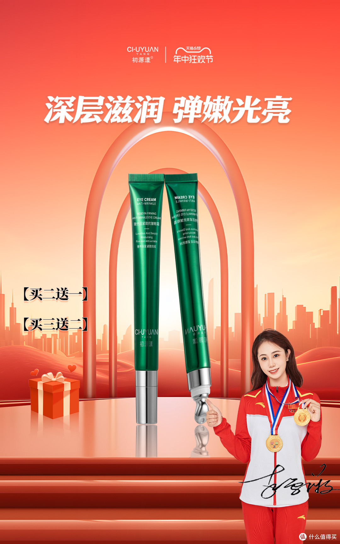 眼霜排名前十名品牌_眼部护理_什么值得买