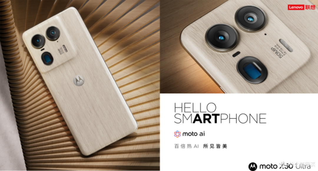 motoX50 Ultra AI性能与旗舰影像加持,让每个人都能拍高级感照片