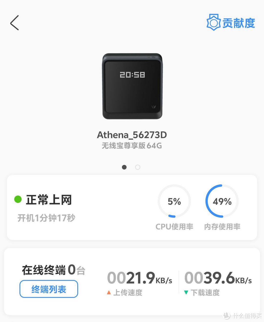 带“电子时钟”显示屏的路由器，还能换京豆！京东云无线宝AX6600雅典娜使用体验分享