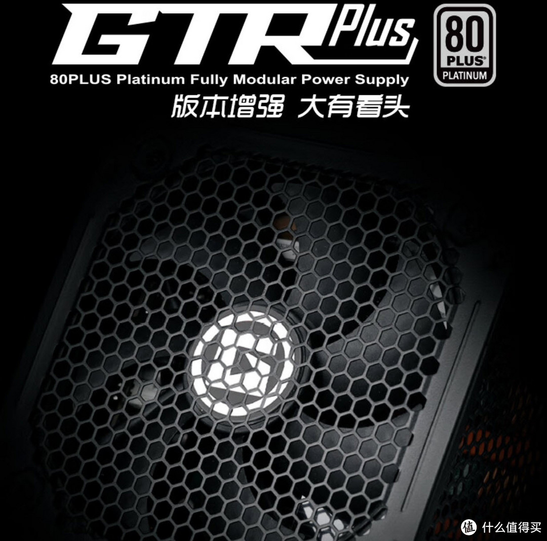艾湃电竞发布GTR-Plus千瓦电源：白金认证 支持ATX3.1&PCIe5.1