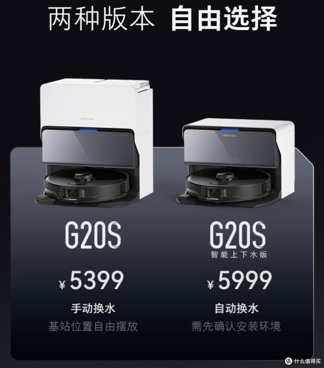 石头又出王炸,5K+高端旗舰闭眼入!G20S扫拖洗烘一体机