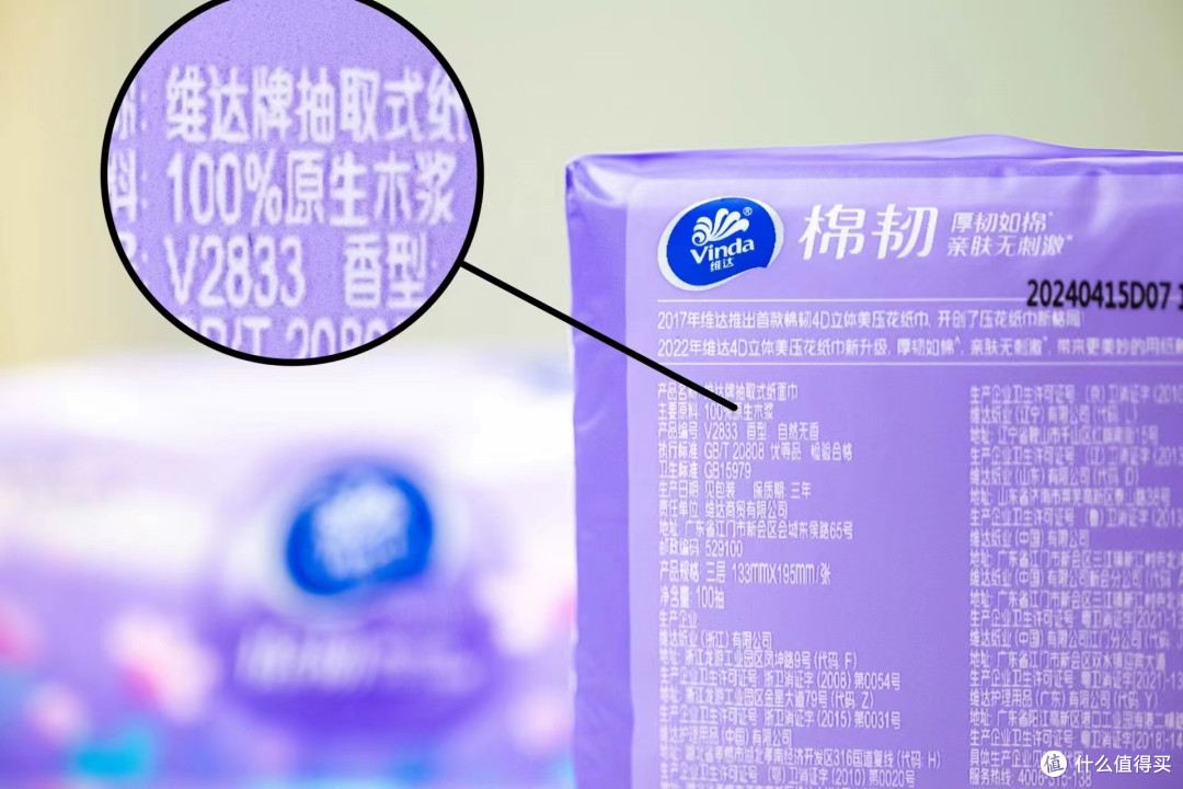 日百|520要浪漫也要实用,送生活搭子柔韧维达,一起开启健康生活!~