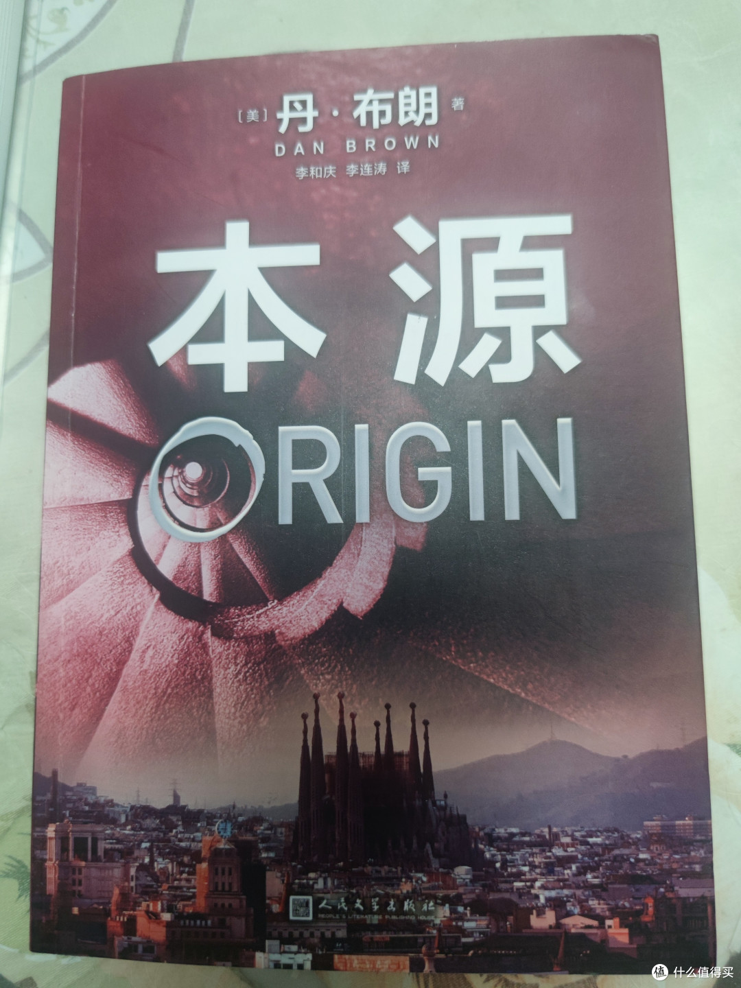 🔥揭秘《本源》之谜:丹布朗再掀推理狂潮!🔍