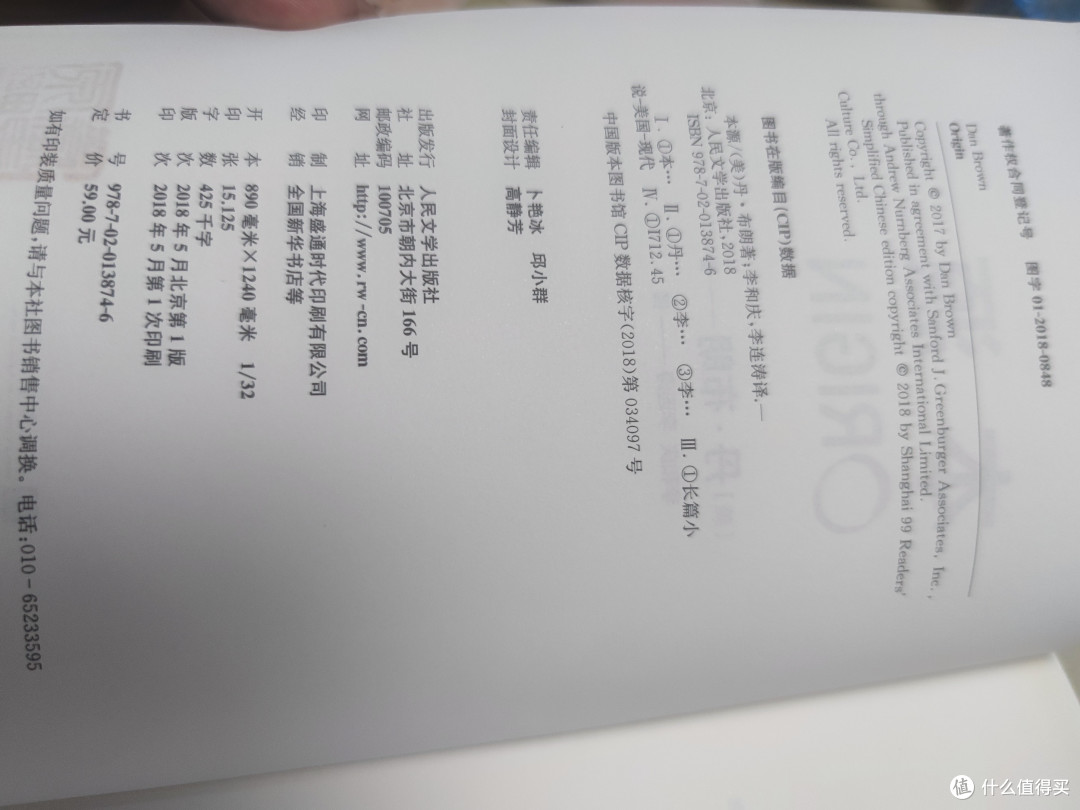 🔥揭秘《本源》之谜:丹布朗再掀推理狂潮!🔍