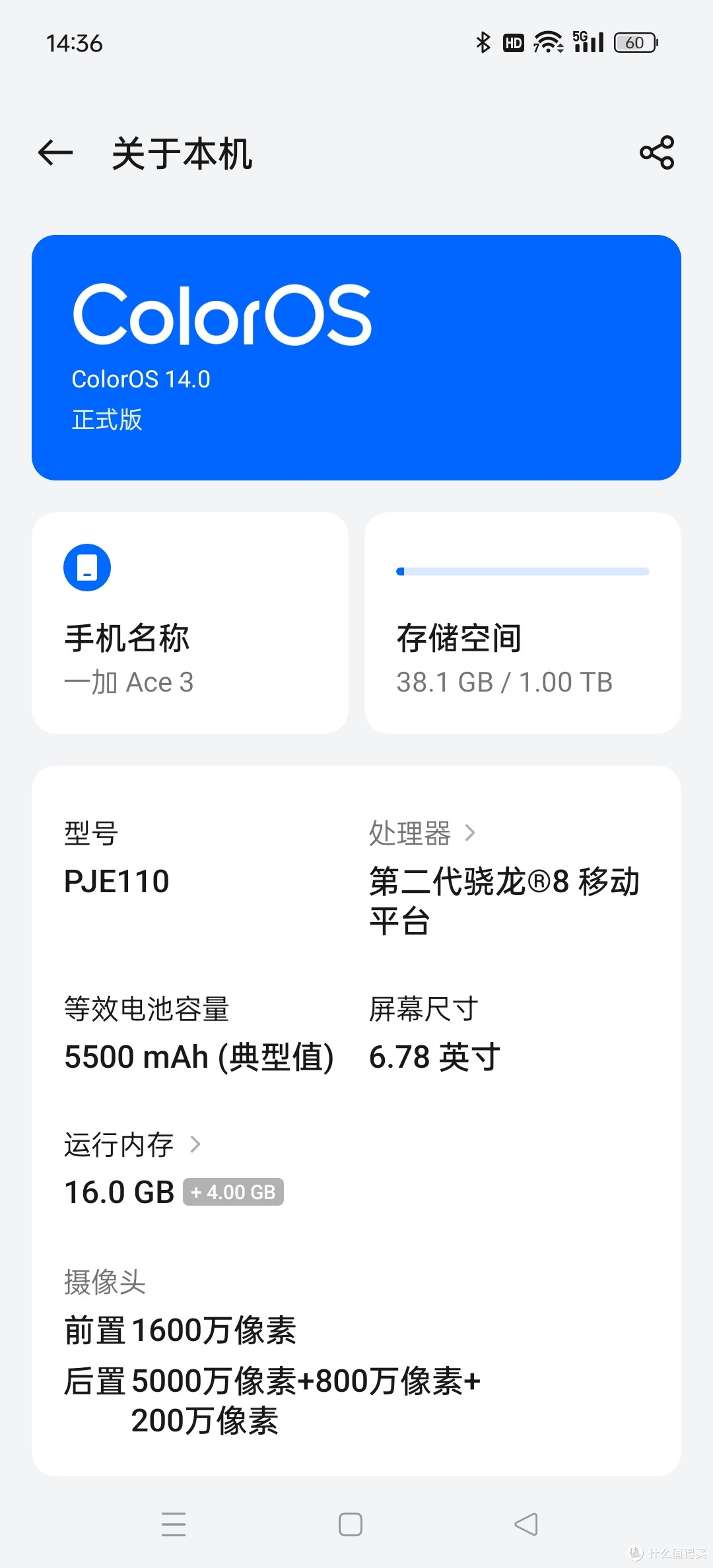 打工人的日常伴侣:一加ace 3深度使用体验_安卓手机_什么值得买