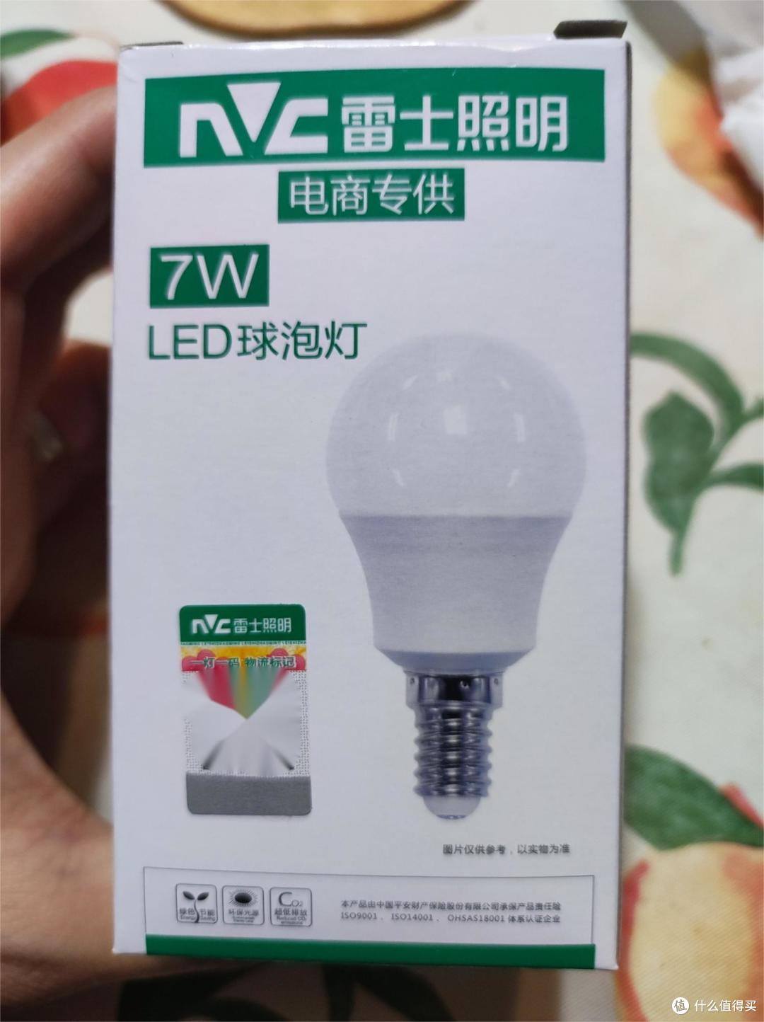 雷士照明7W LED球泡 E14 6500K:节能、舒适与耐用的完美结合