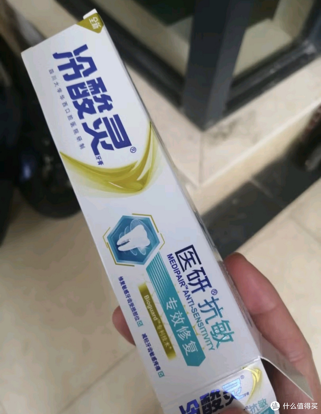 618种草大会之冷酸灵抗敏感专效修护牙膏!