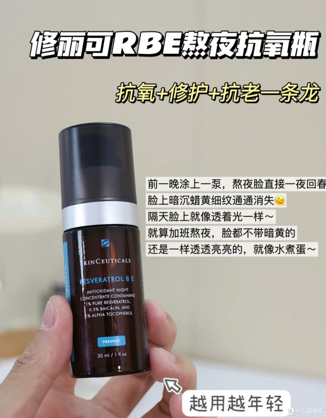 修丽可RBE熬夜精华30ml 护肤品抗氧老淡纹紧致修护520礼物送女友