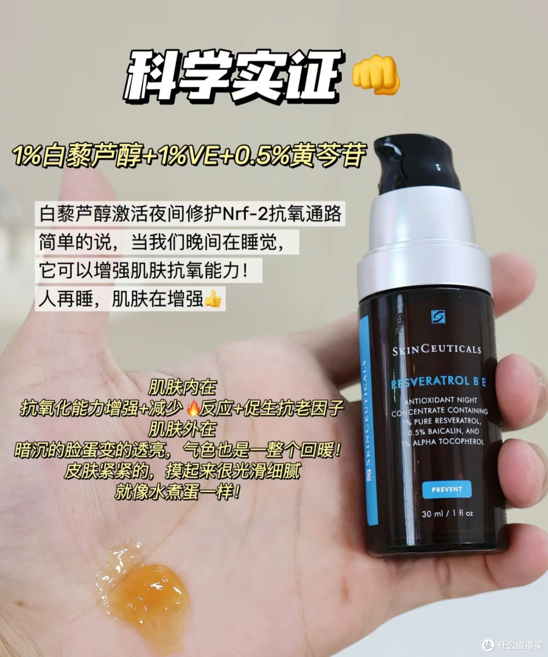 修丽可RBE熬夜精华30ml 护肤品抗氧老淡纹紧致修护520礼物送女友