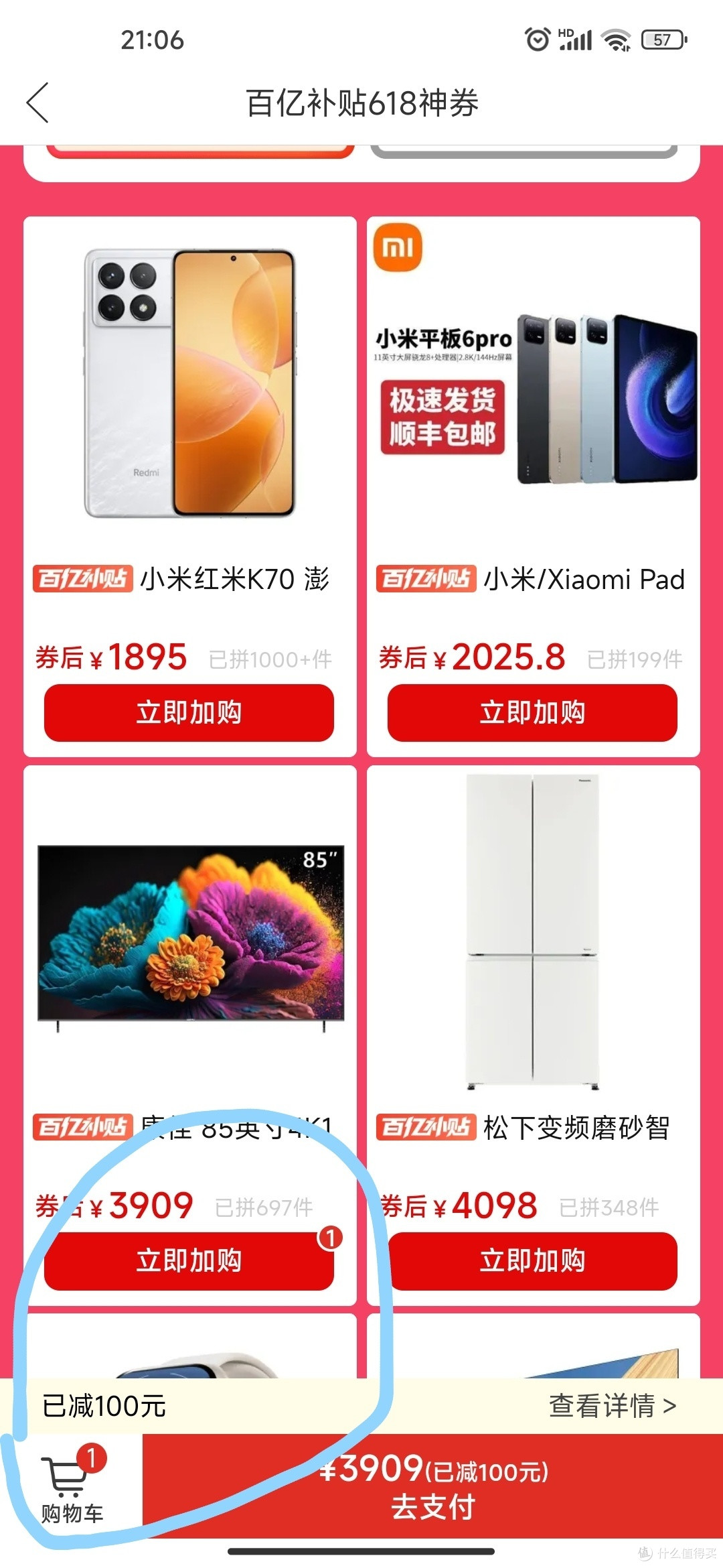 多多20xx元入手512g红米k70教程,其他手机也适用