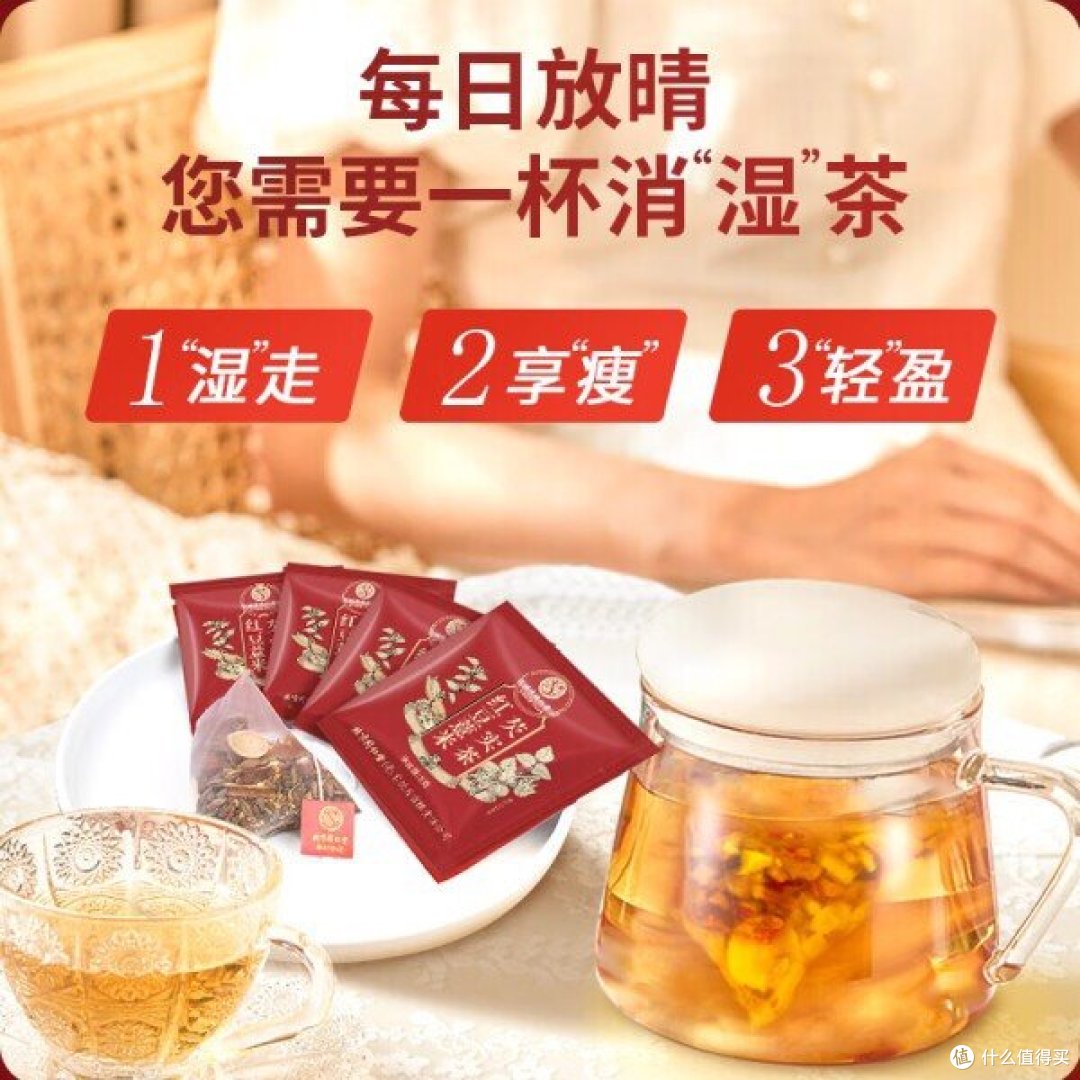 喝一杯同仁堂(TRT)芡实薏米茶,细细品味芡实、薏苡仁、红豆的清香,健康生活从这一杯开始!🍵