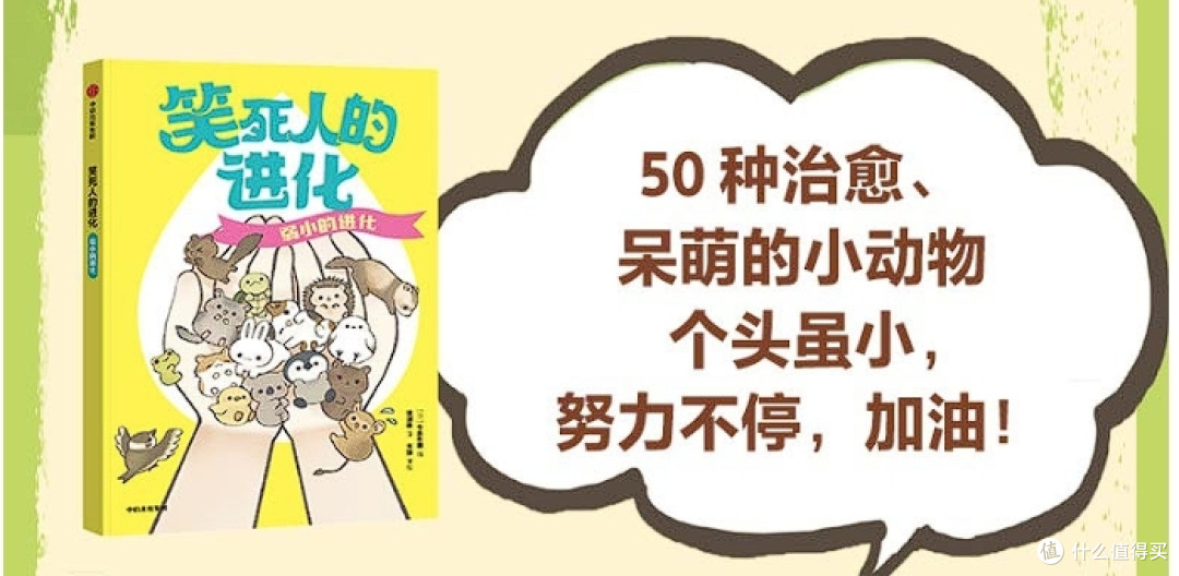 一套非常适合给孩子们的科普读物,带娃开启奇妙生物探险!