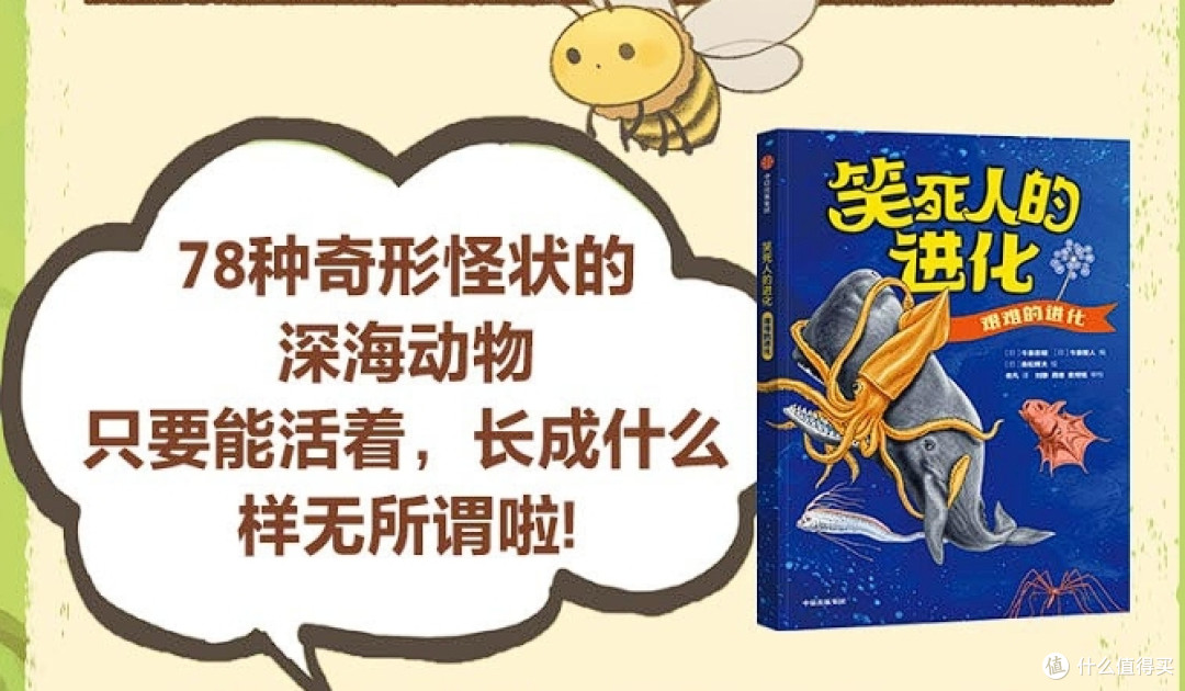 一套非常适合给孩子们的科普读物,带娃开启奇妙生物探险!
