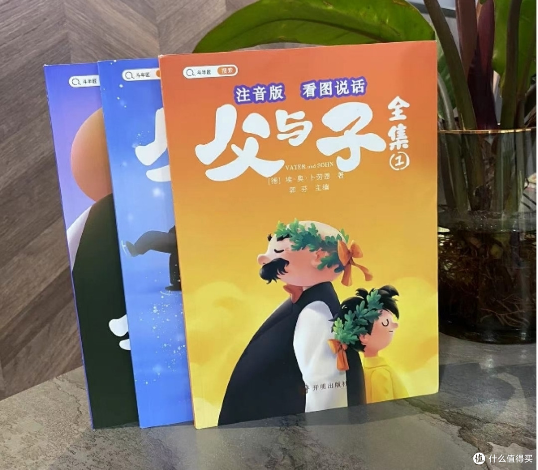 让爱陪伴！一套非常适合父亲送给孩子的读物！