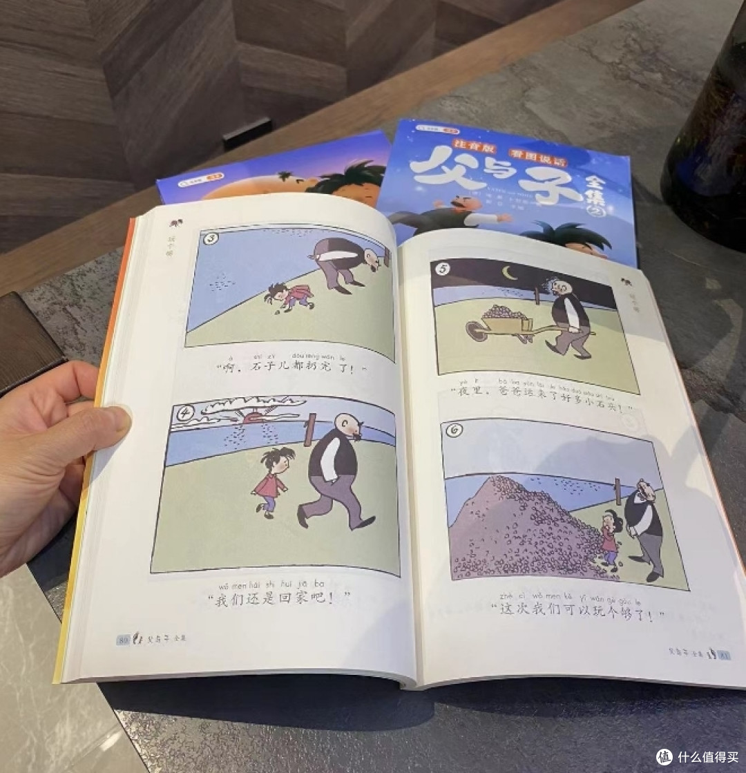 让爱陪伴！一套非常适合父亲送给孩子的读物！