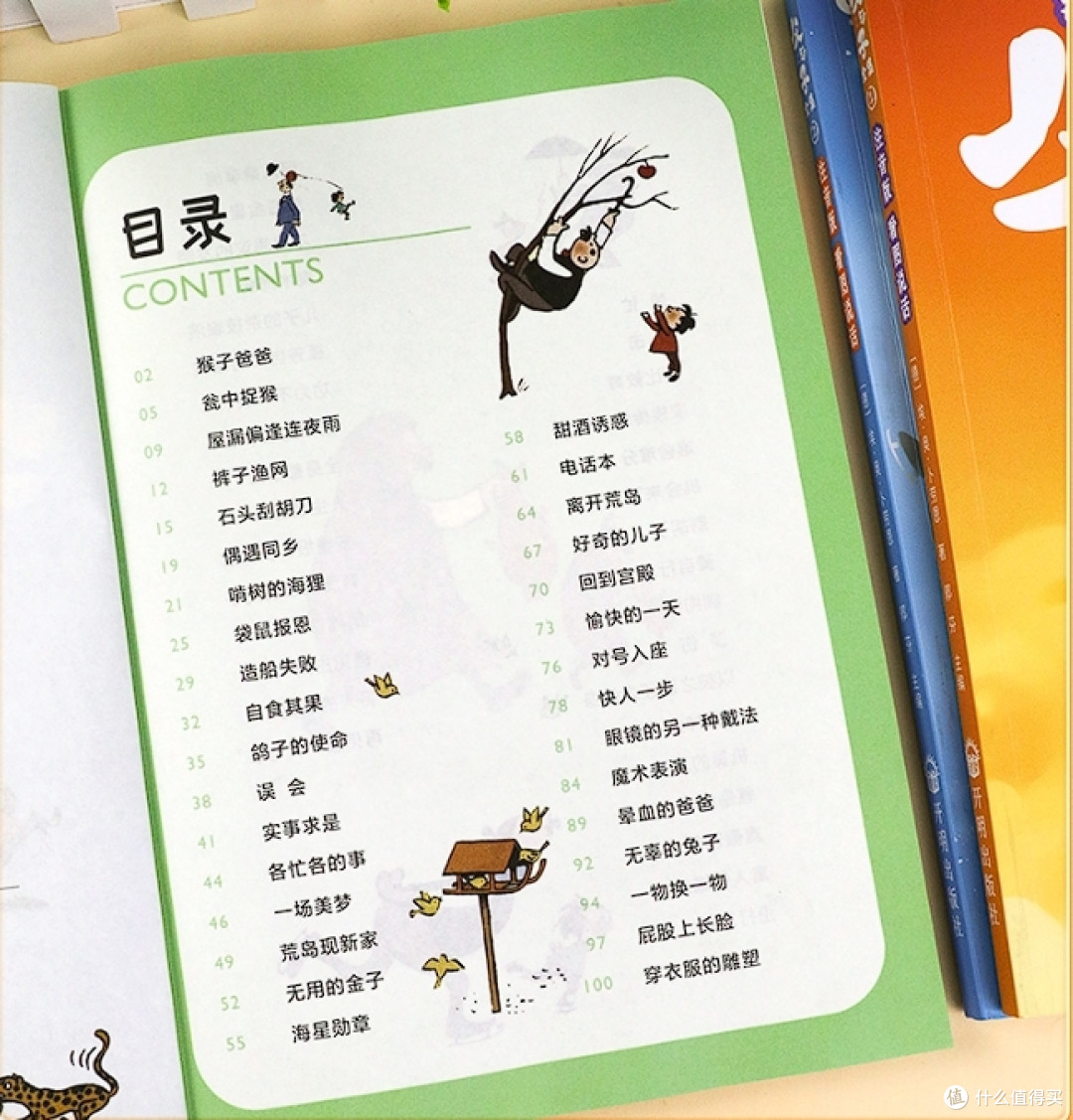 让爱陪伴！一套非常适合父亲送给孩子的读物！