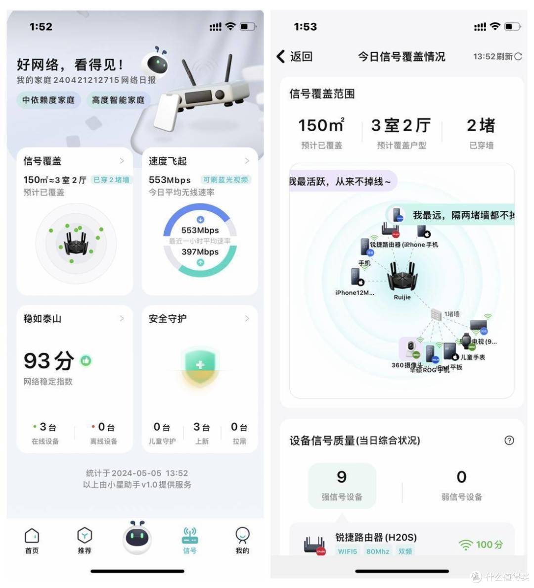 游戏畅快玩,锐捷天蝎X60 new电竞路由器为你保驾护航