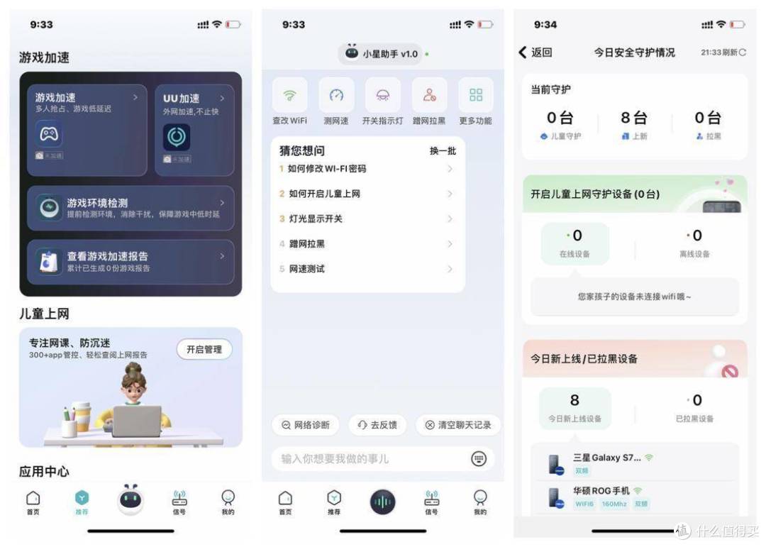 游戏畅快玩,锐捷天蝎X60 new电竞路由器为你保驾护航