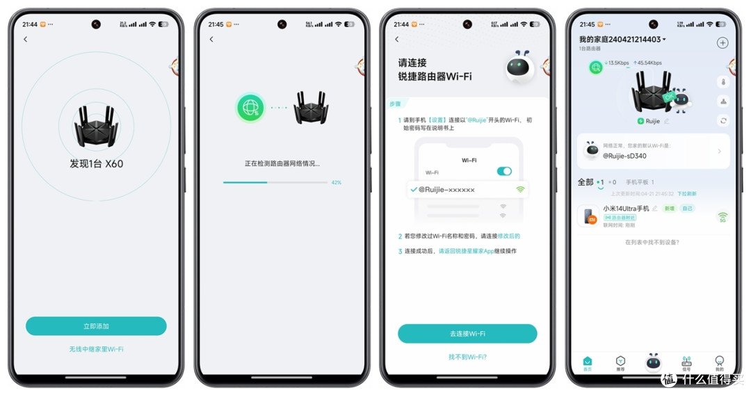 618好物推荐:锐捷天蝎X60 new电竞路由器,AI黑科技加持,游戏加速更专业