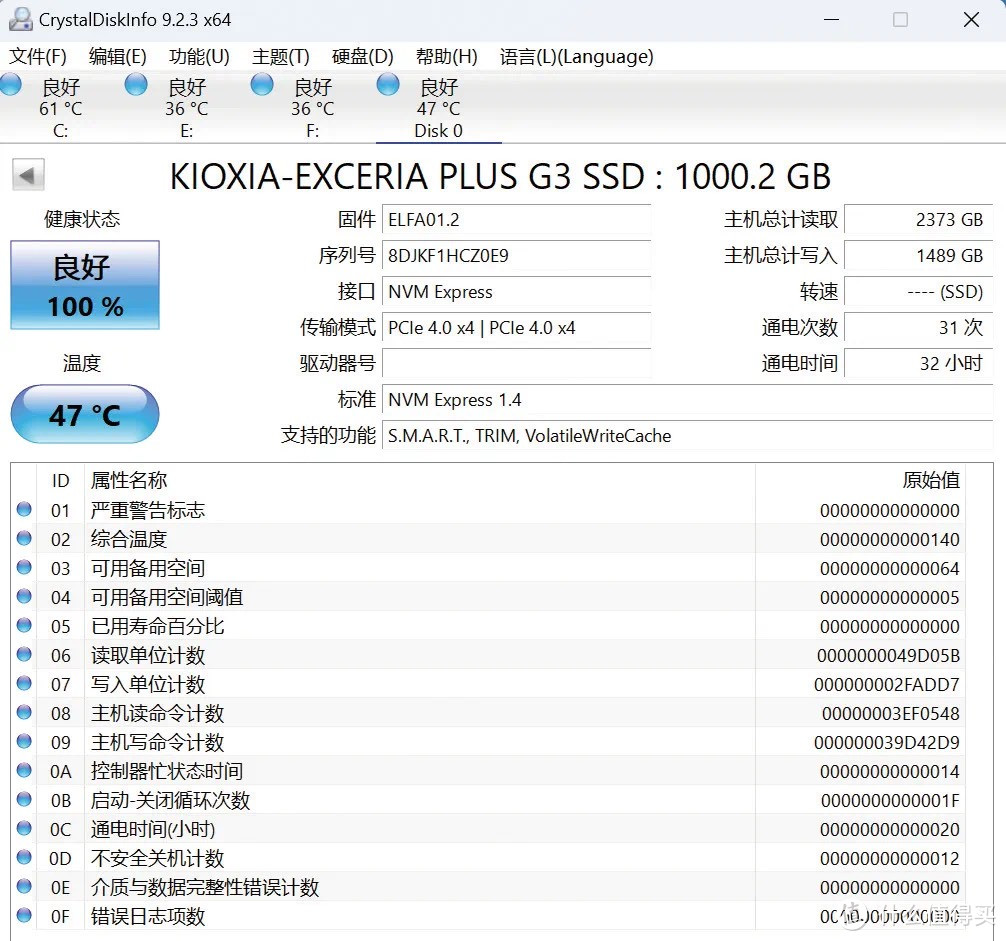 ▲铠侠EXCERIA PLUS G3极至光速SSD支持PCIe 4.0 x4、NVMe 1.4标准