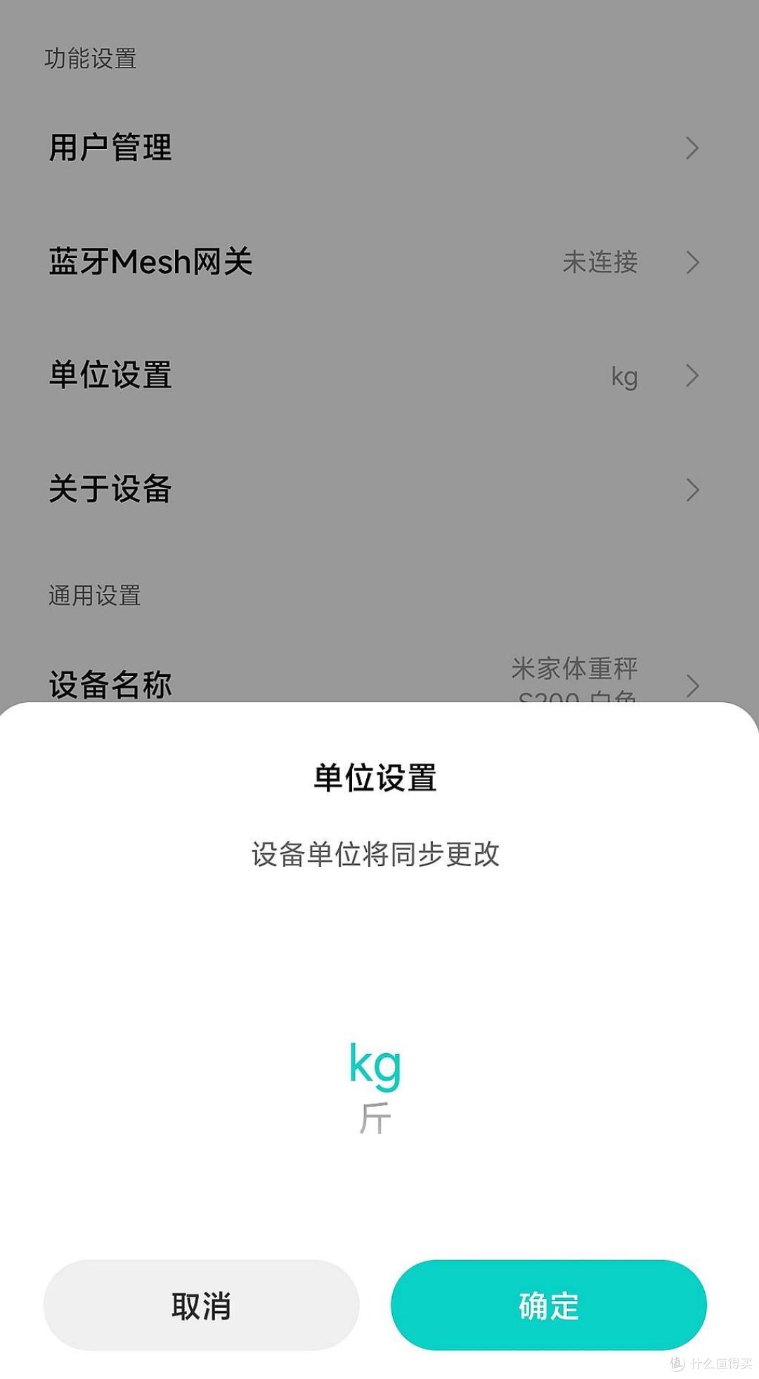 米家体重秤S200评测:百元价位强推荐,科学减脂,让数据看得见!