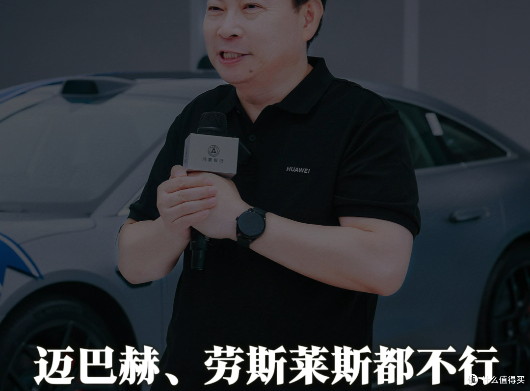 华为余承东:享界S9具备迈巴赫、劳斯莱斯幻影所不具备的奢华享受!