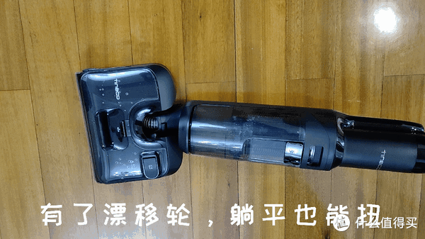 能躺平的洗地机，买这一台就够了！添可全新芙万Stretch S了解一下