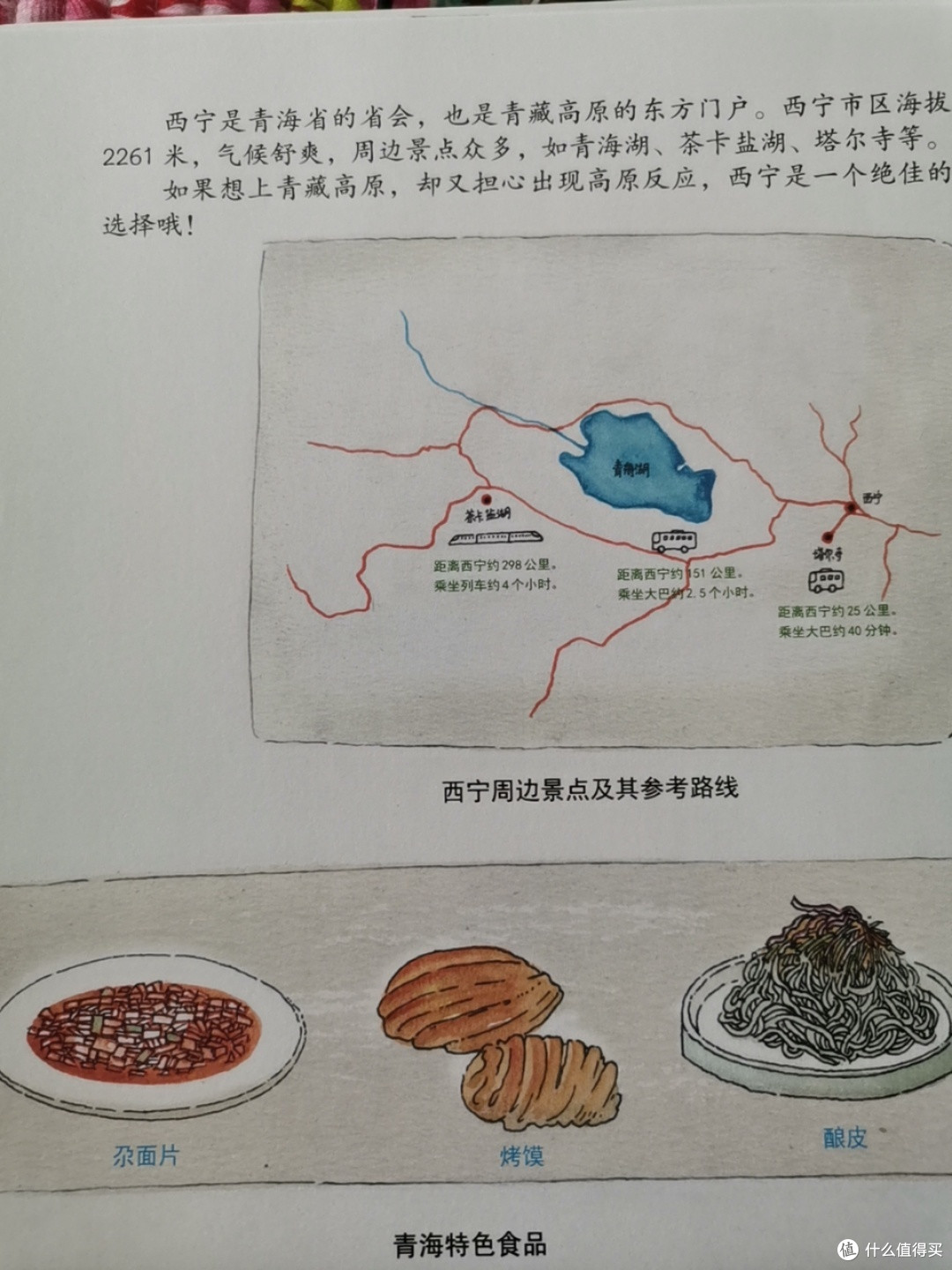 新疆,坐着高铁去新疆