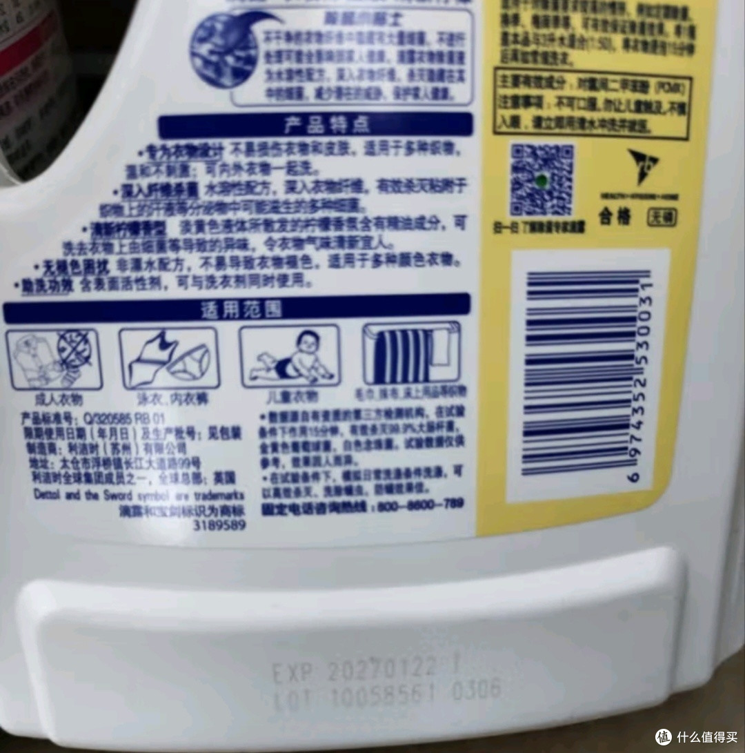 滴露（Dettol）衣物除菌液柠檬1.5L 儿童衣服洗衣机杀菌除螨 可配消毒液洗衣液用