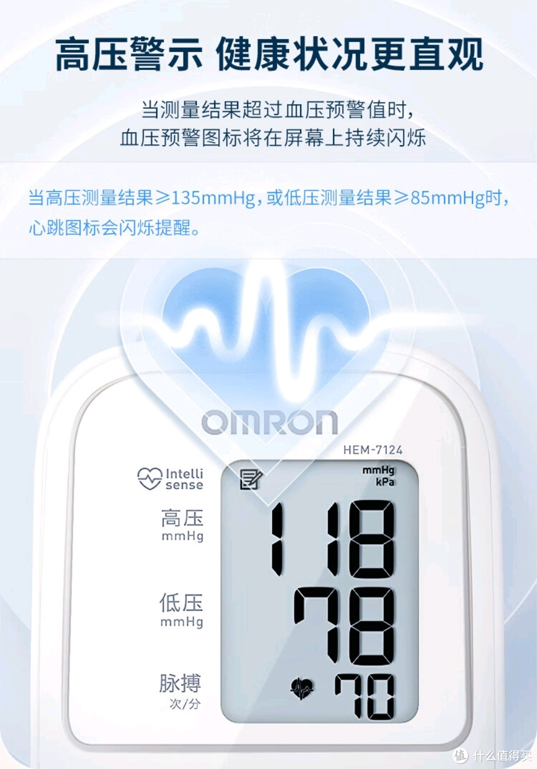 家用医疗器械欧姆龙血压计，监测血压平稳，为健康助力。