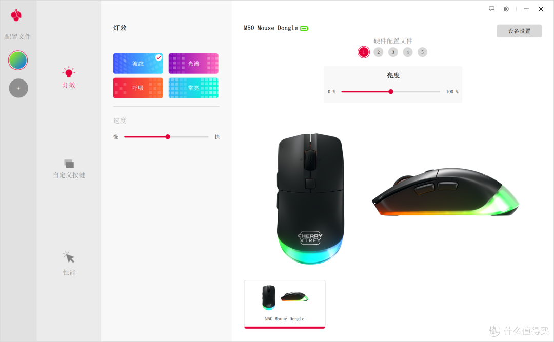 我见过最舒服的灯光变化,CHERRY樱桃M50W三模无线鼠标