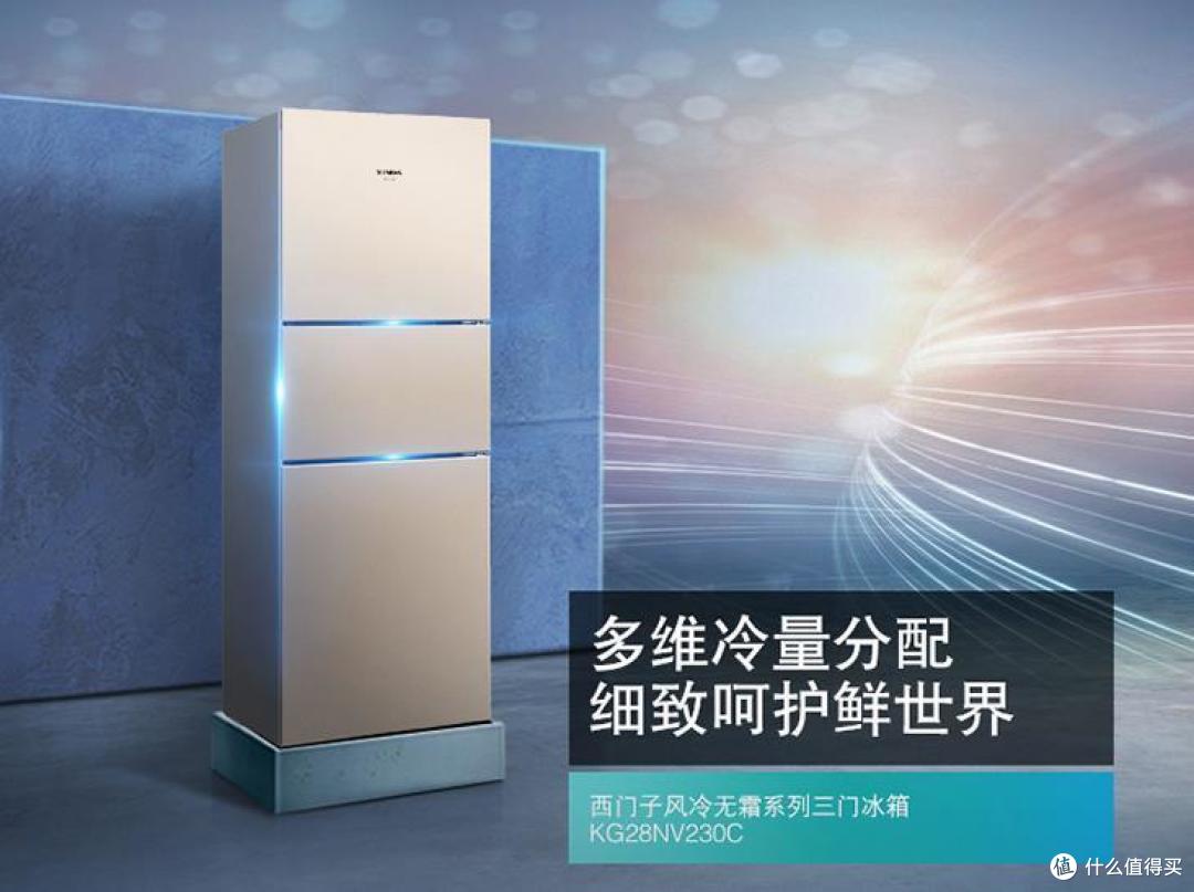 西门子冰箱哪个型号好?2024最建议买这三款:性价比高,口碑公认