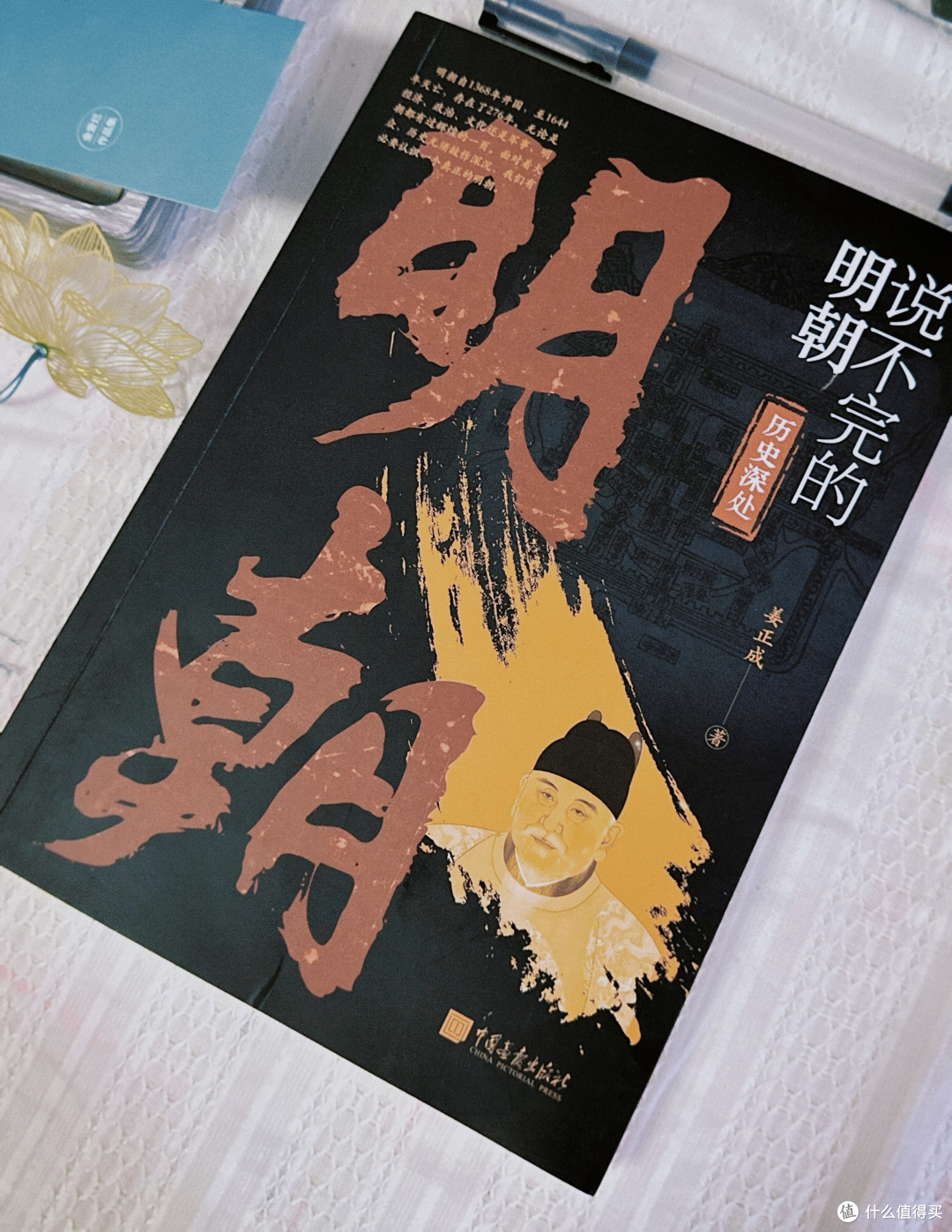 历史也能轻松读!专为打工人写的书