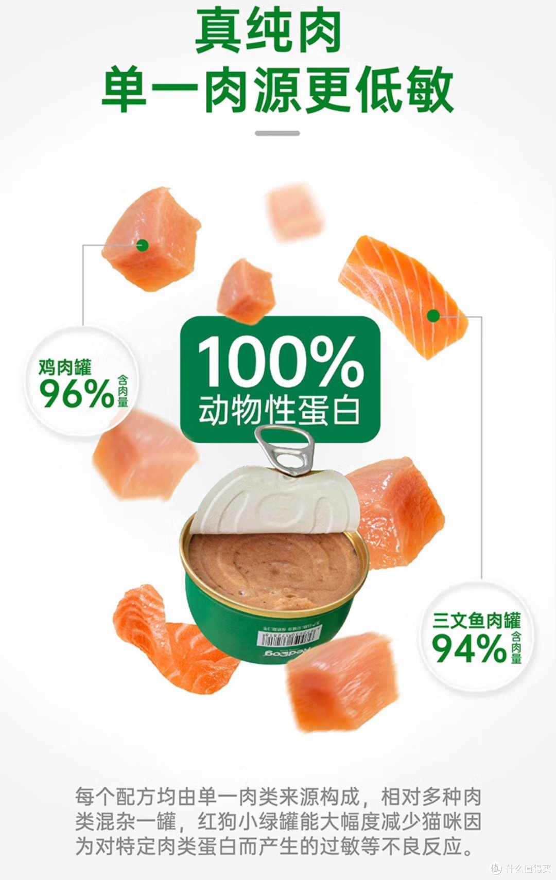 只有618打折的时候才敢给猫猫买这么贵的罐头