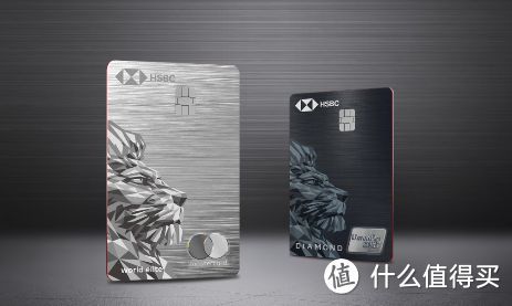 汇丰中国信用卡：可免年费！银联钻石和万事达世界之极的套卡，团办新户有礼！！