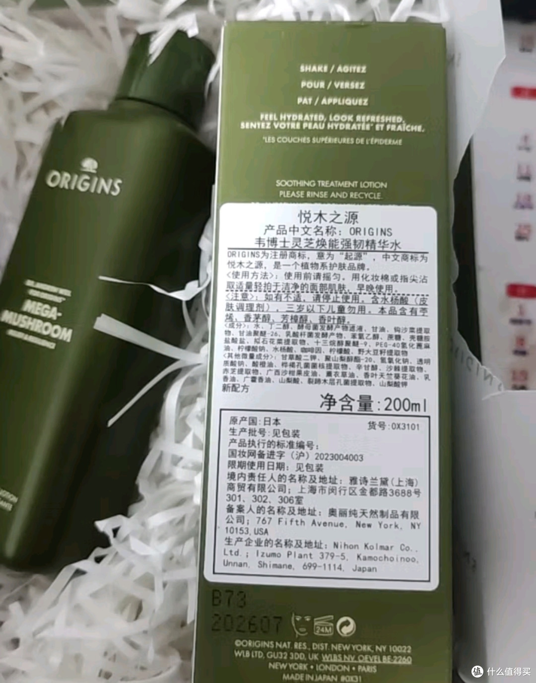 悦木之源菌菇水！