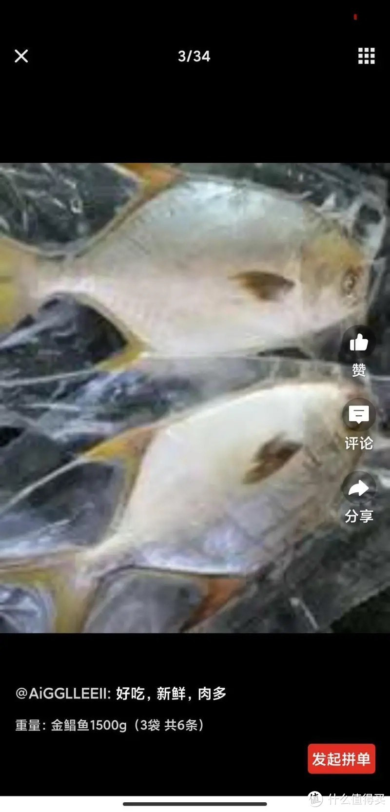 ￼￼翔泰 冷冻海南金鲳鱼1.2kg /3-4条  海鱼  生鲜鱼类  海鲜水产