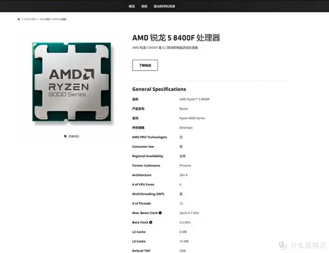 多重阉割后的AMD Ryzen5 8400F到底还Yes么？装机实测告诉你答案