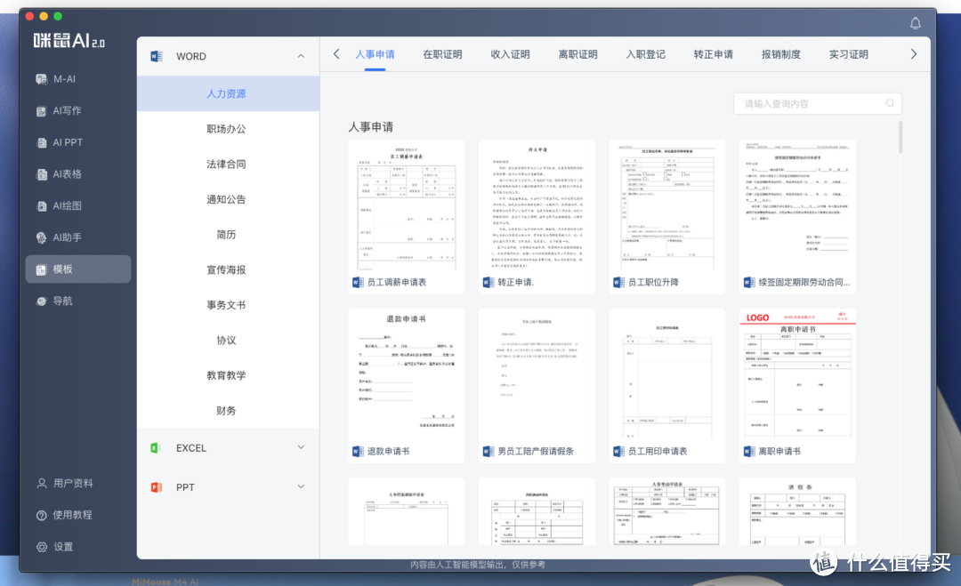 鼠标新物种，办公好搭档，更懂你的咪鼠AI2.0全新升级