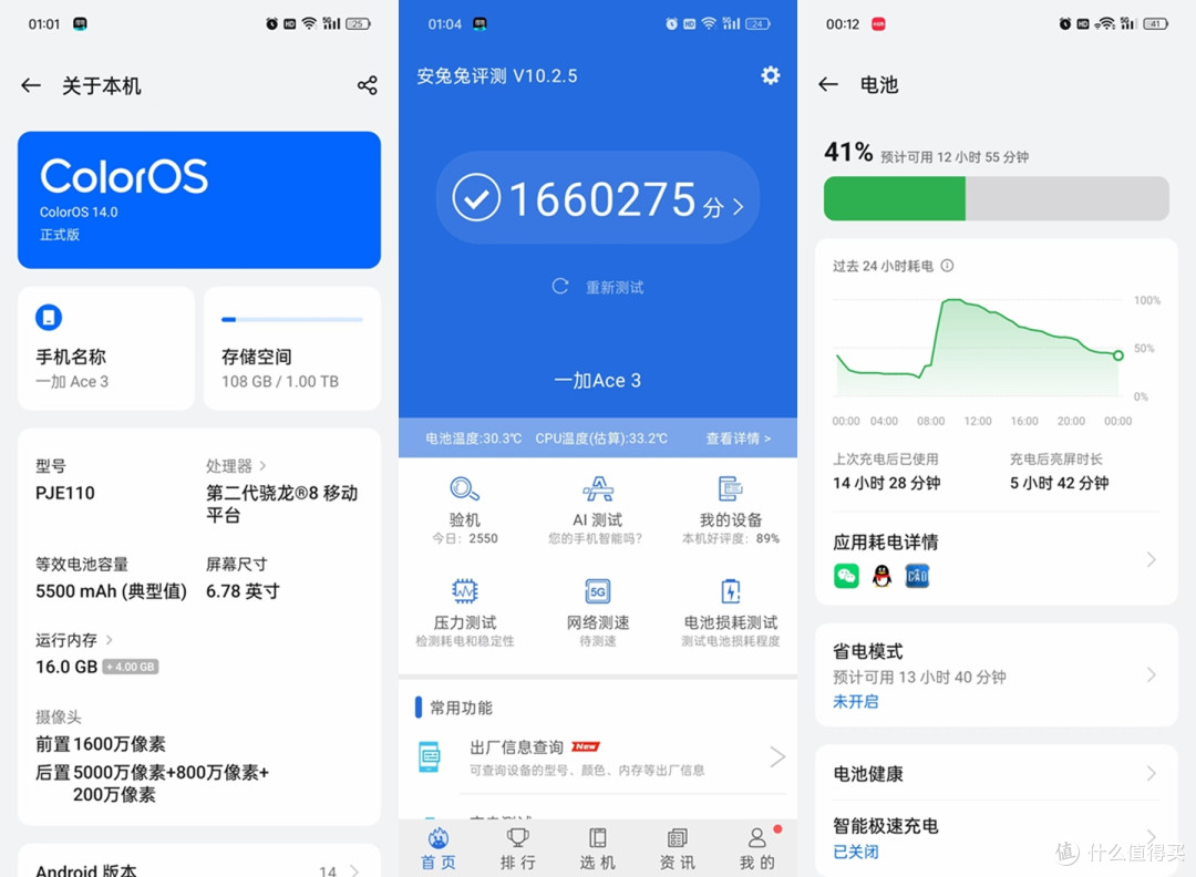 618学生手机怎么选?性价比出众的一加Ace3手机值得入手吗?