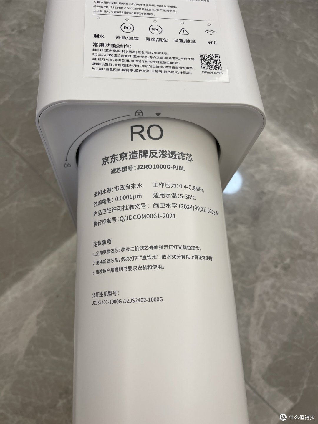 二号插入栓—RO滤芯