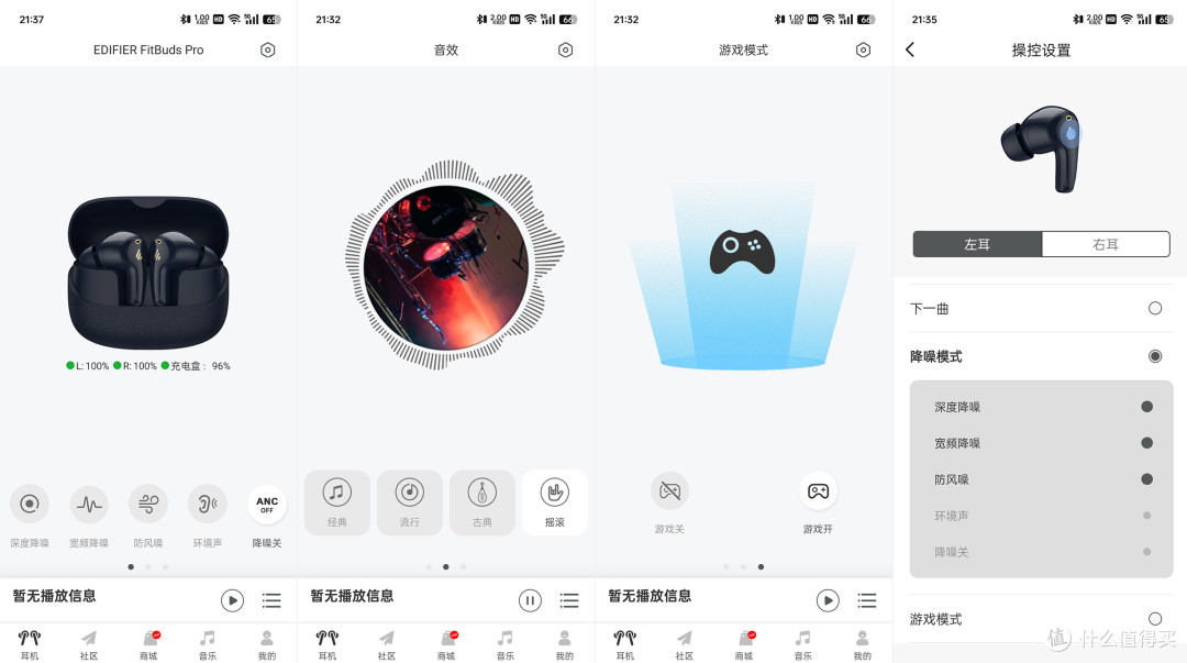 269元，给你三种专业降噪模式，漫步者FitBuds Pro蓝牙耳机怎么样