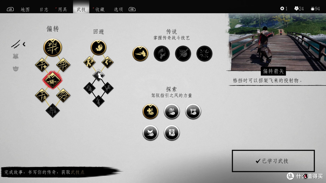 《对马岛之魂》PC版游戏体验和A卡测试,FSR 3丝滑补帧6750 GRE战4K