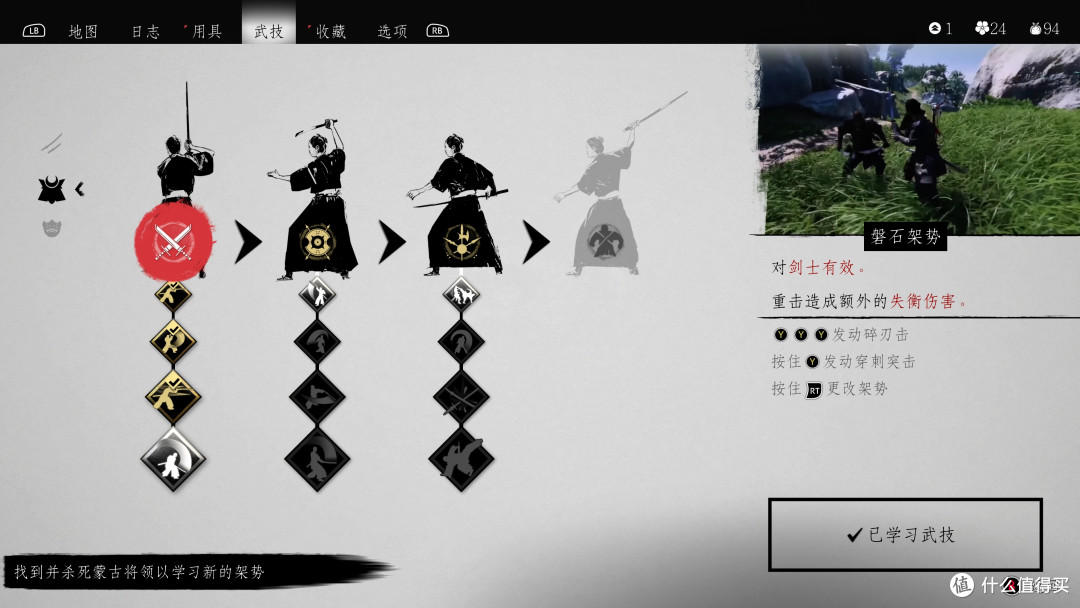 《对马岛之魂》PC版游戏体验和A卡测试,FSR 3丝滑补帧6750 GRE战4K