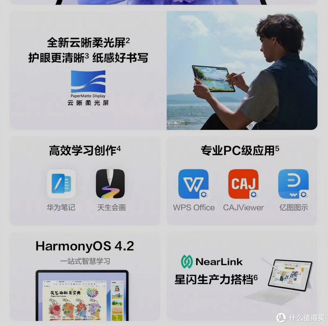 华为MatePad 11.5"S火爆预售，麒麟芯助力破十万台！