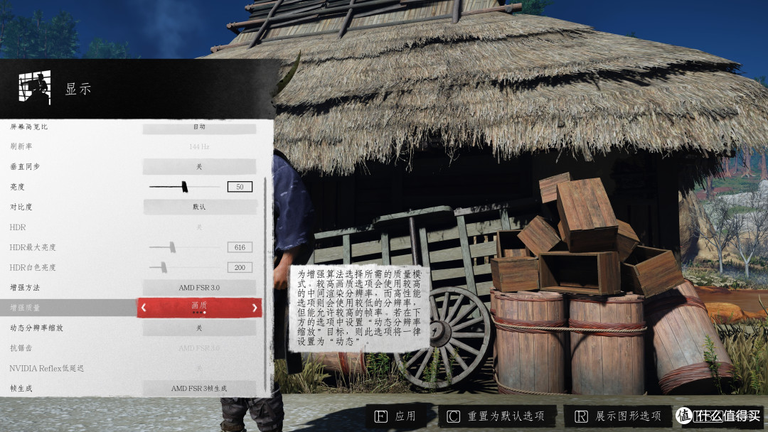 《对马岛之魂》PC版游戏体验和A卡测试,FSR 3丝滑补帧6750 GRE战4K