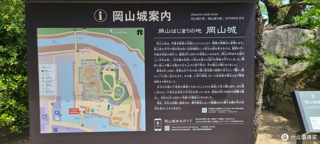 罗司机的奇妙冒险(二)日本游(西日本,中国地区)攻略
