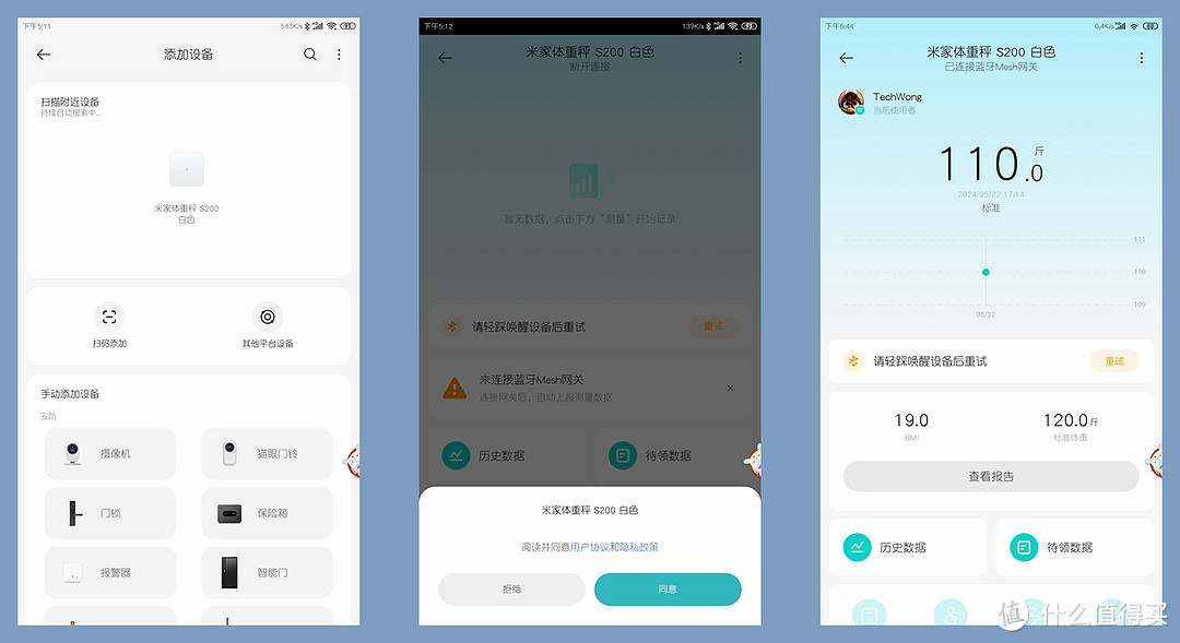 不到百元一秤多用，米家体重秤S200 ，轻松掌握各种健康数据