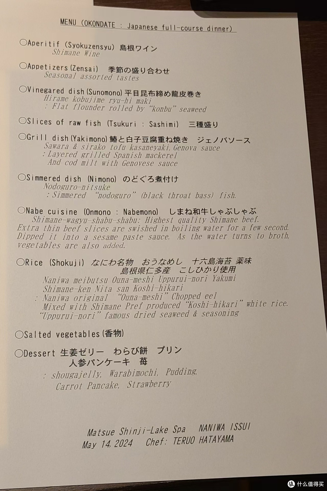 罗司机的奇妙冒险(二)日本游(西日本,中国地区)攻略