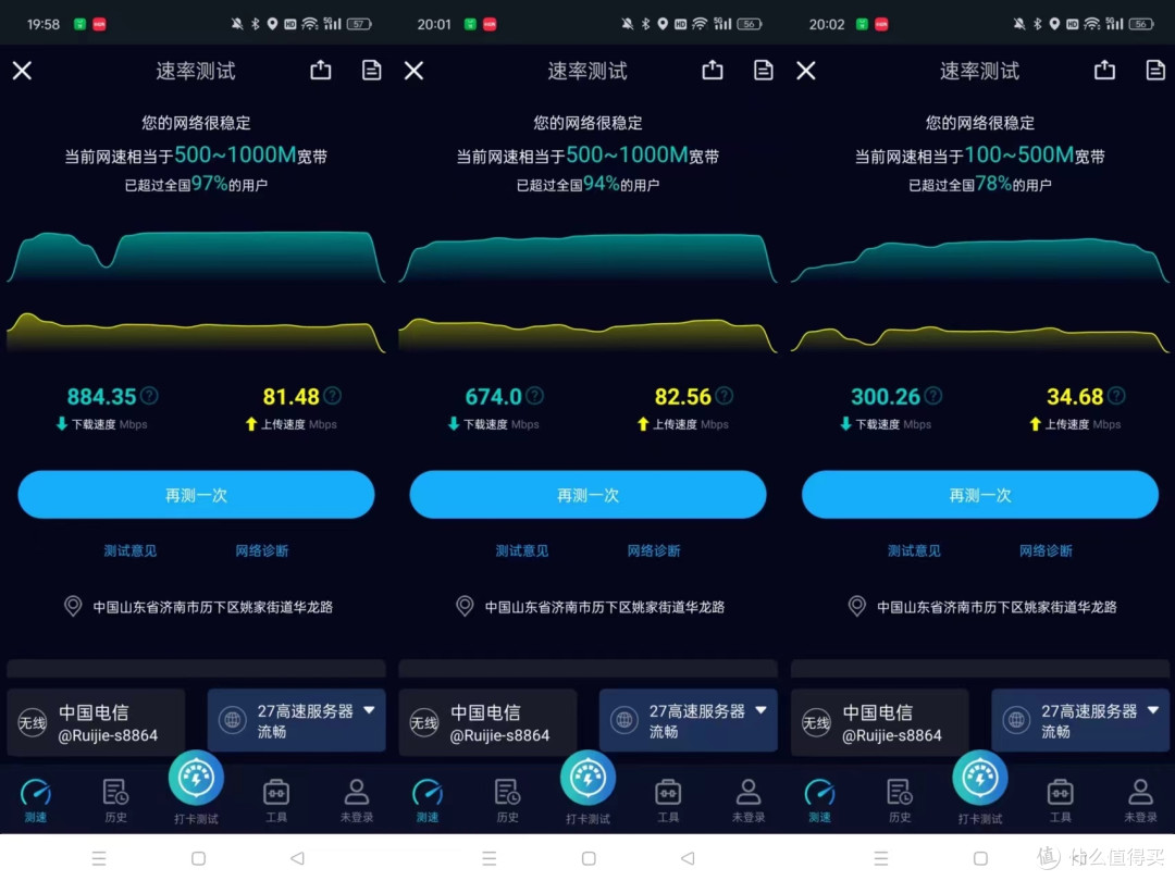 Wifi7路由器驾到，锐捷天蝎BE72 PRO使用初体验